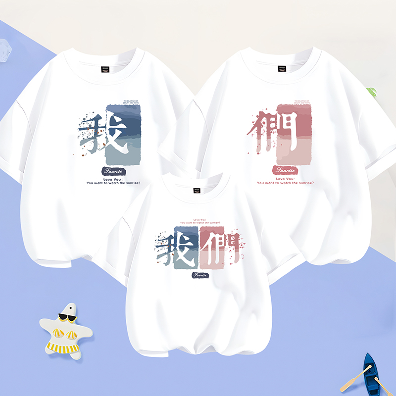 2026新款亲子装一家三口夏季T恤图片