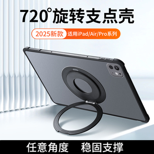适用苹果ipadmini7/6保护套支点壳带支架ipad11磨砂单壳ipadair7无笔槽pro2024亚克力超薄防弯摔可旋转平板壳
