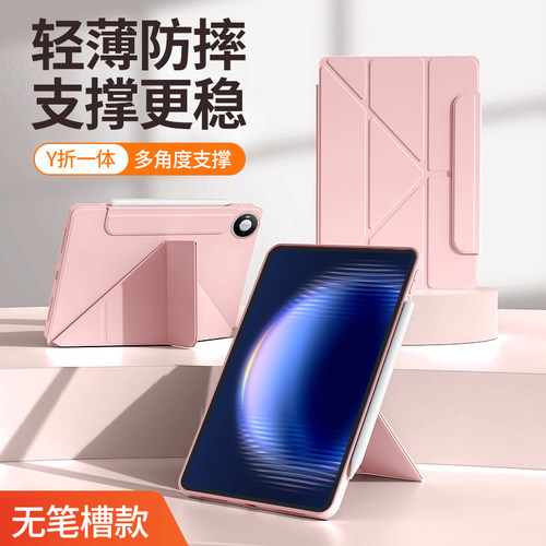 适用华为matepadpromax保护套