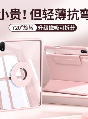 适用红米pad2pro平板保护套磁吸可拆分redmipad2pro保护壳三折12.1寸亚克力小米带笔槽2026款全包防摔电脑por