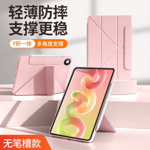 适用华为matepadpro12保护套