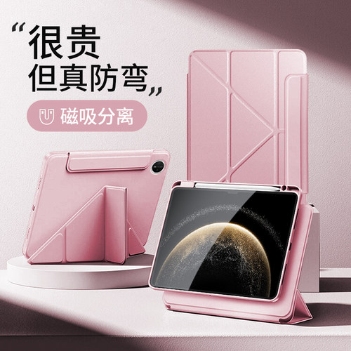 适用华为matepadpro保护套磁吸
