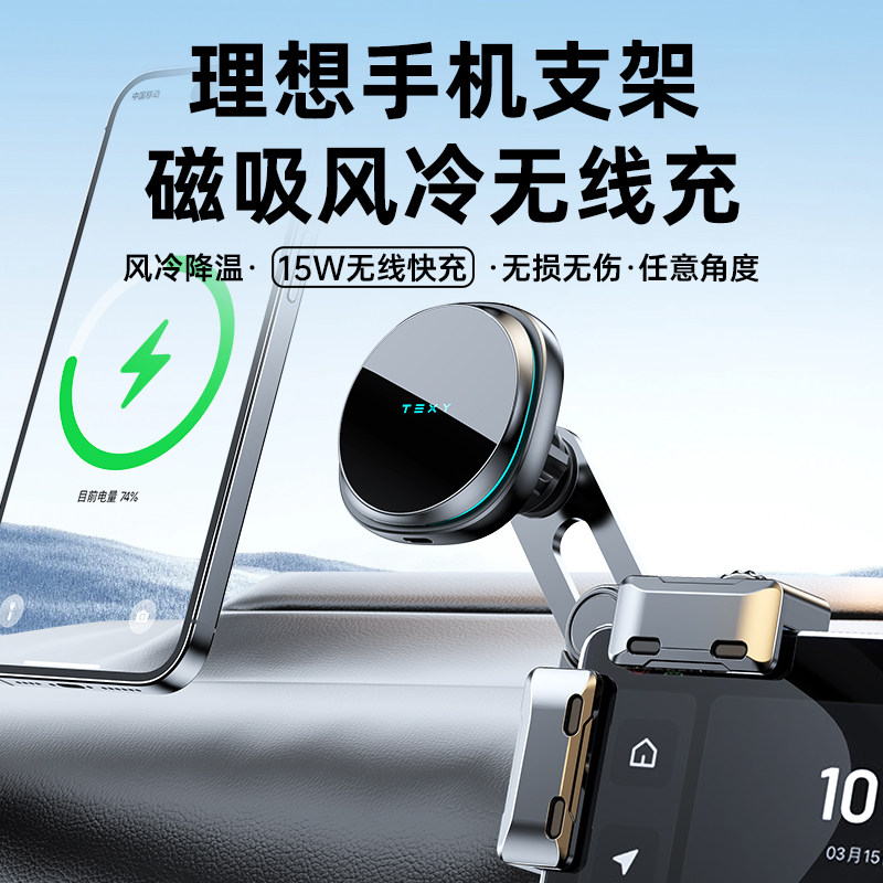 理想L6/L7/L8/L9车载手机支架专用无线充屏幕磁吸悬浮2024新款