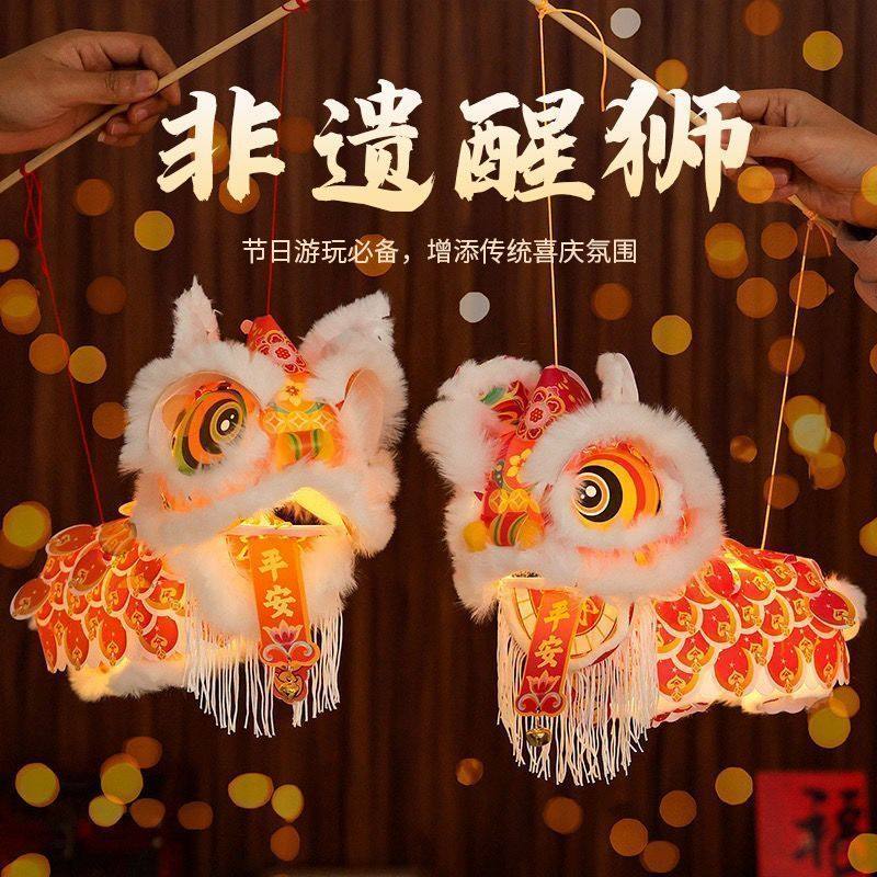 2026年新款元宵节醒狮灯笼材料包手提跨年摆摊小商品新款舞狮春节,节庆用品/礼品,灯笼,淘宝优惠券,粉丝福利购,淘宝优惠卷