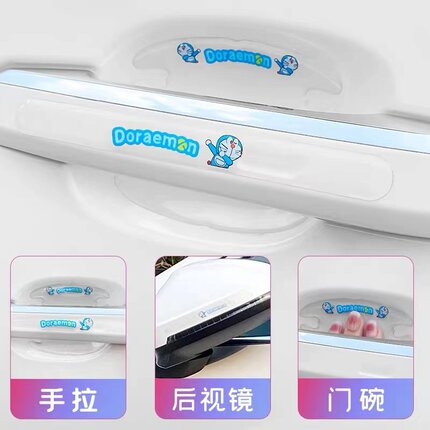汽车门碗保护贴车门把手贴隐形通用拉手门边防撞条防刮漆面保护膜
