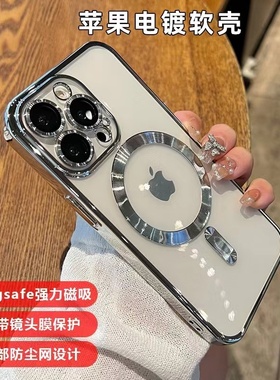 适用iPhone15ProMax电镀磁吸手机壳苹果14Pro新款13保护套magsafe无线充电12Plus透明11pm男por软壳全包超薄