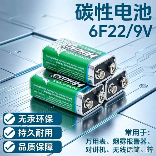 9V6F22方形叠层电池遥控器等