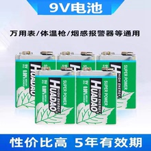 9v电池方块电池6F22方形叠层遥控器无线话筒万能检测表9号干电池