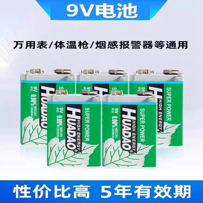 遥控器无线话筒万能检测表干电池