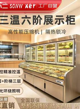 雪小二三温五六阶梯展示柜烧烤冰台商用冷冻冷藏麻辣烫串串保鲜柜
