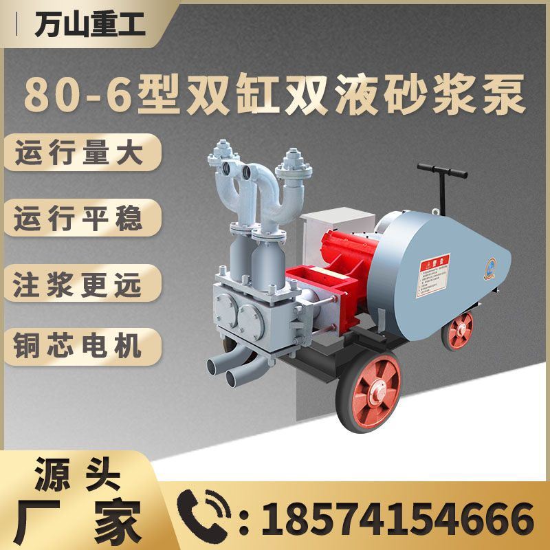 混凝土水泥注浆泵 工程用地基地坪护坡加固注浆机 防水堵漏砂浆泵