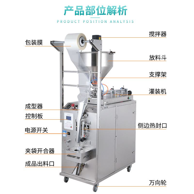 定制盛世全自动三边封酱料包装机 酸奶蜂蜜冰袋 自动沙拉酱包装机