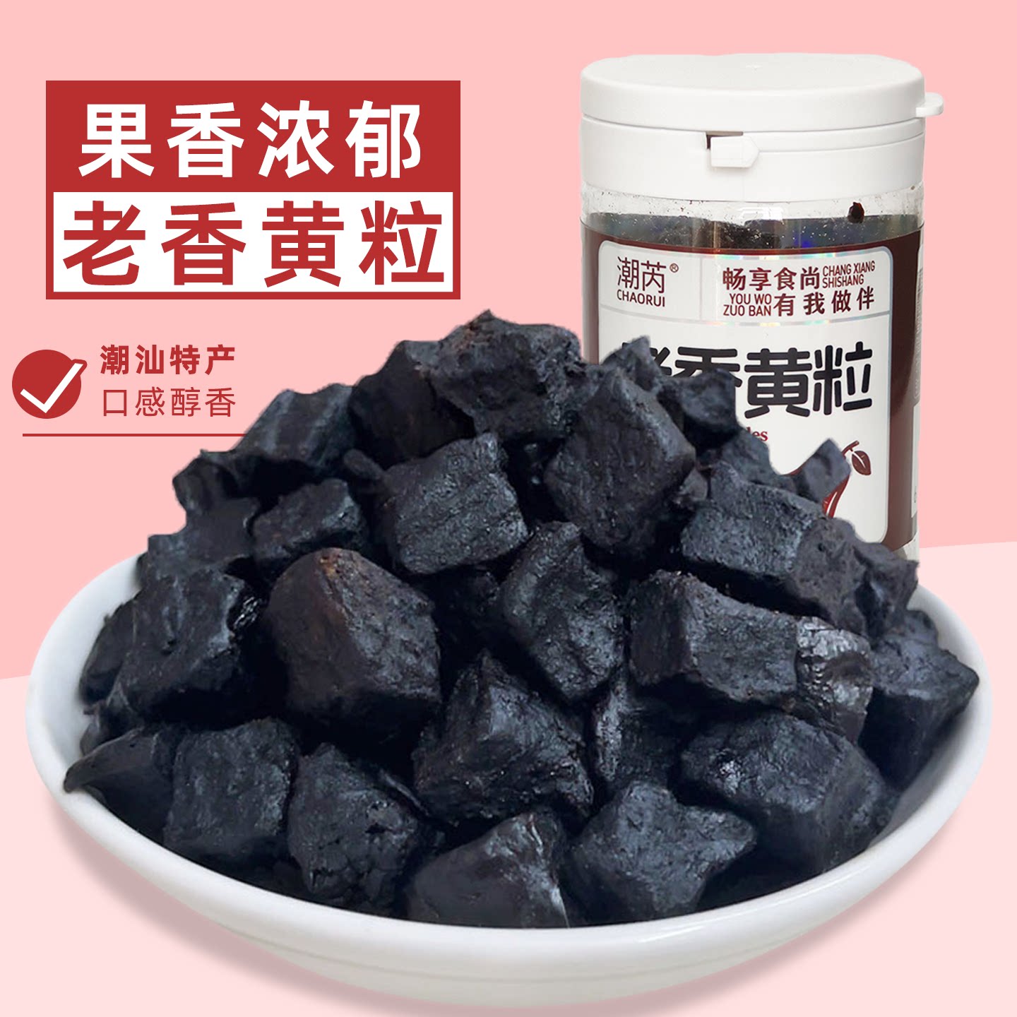 佛手果干老香黄粒香橼果干正宗广东潮汕潮州特产蜜饯果脯零食瓶装