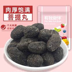 菩提丸厦门风味特产咸橄榄咸味泡水青橄榄果蜜饯果脯果干零食500g