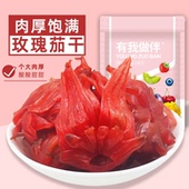 洛神花果脯玫瑰茄干蜜饯果干酸甜即食网红零食小吃休闲食品袋装