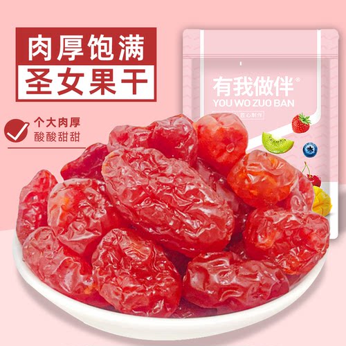 圣女果干果干零食袋装