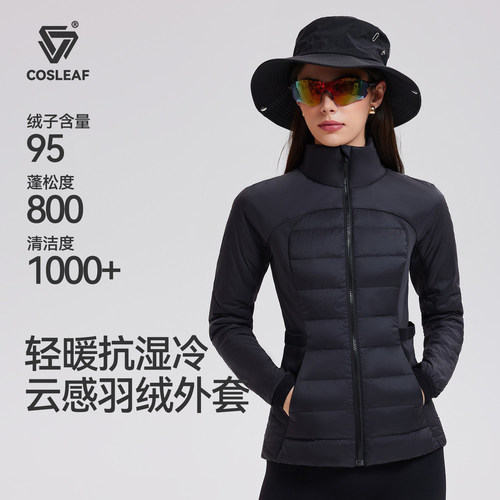 科里芙轻薄羽绒服中长款