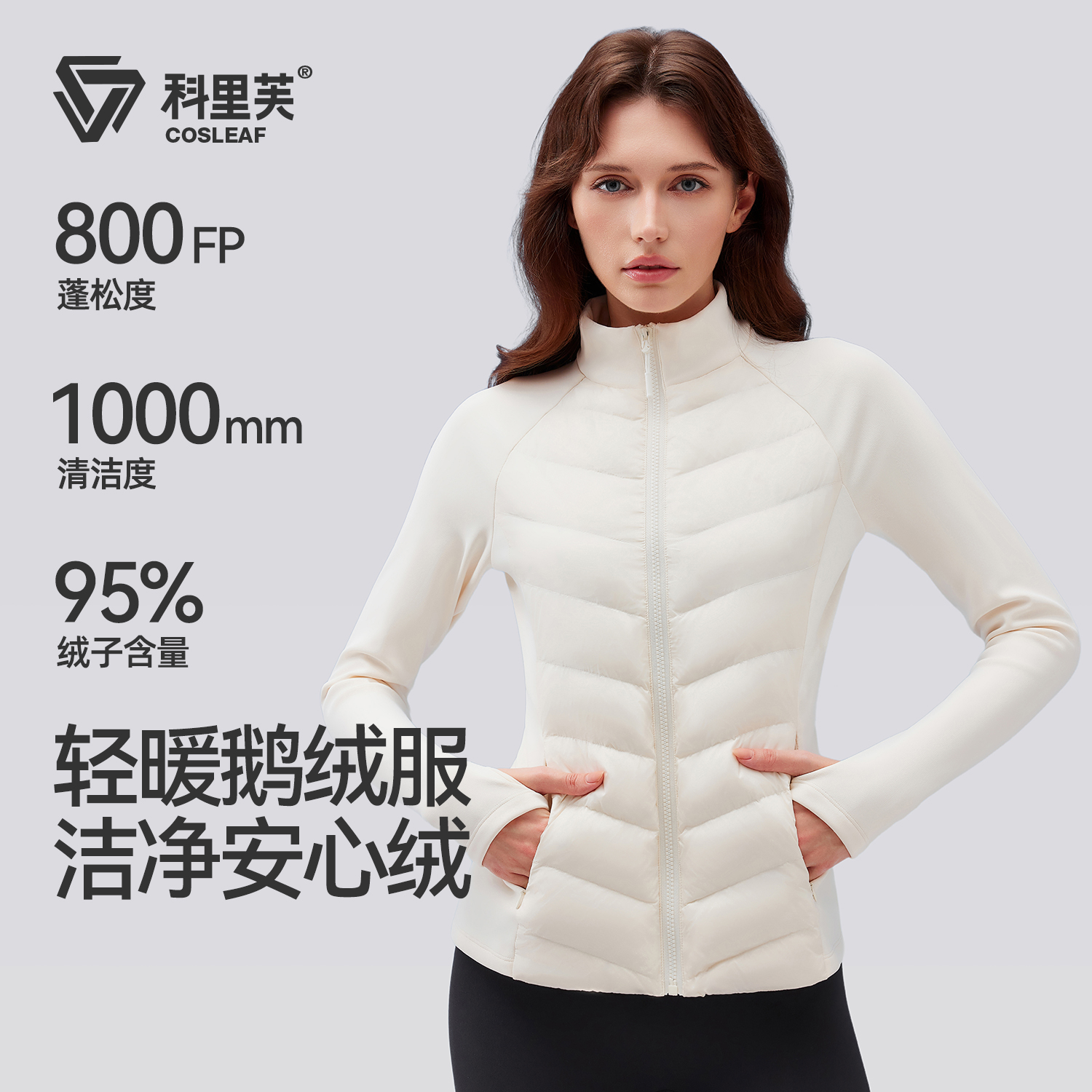 轻薄羽绒服跑步运动外套