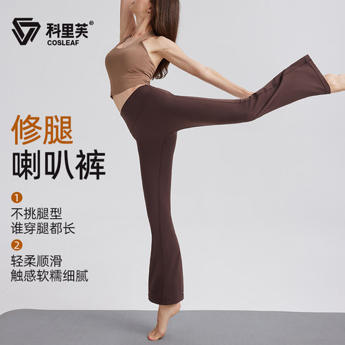 大码喇叭裤科里芙透气A字型高腰