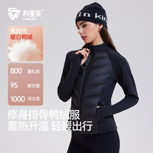 科里芙轻薄羽绒内胆立领防风外套