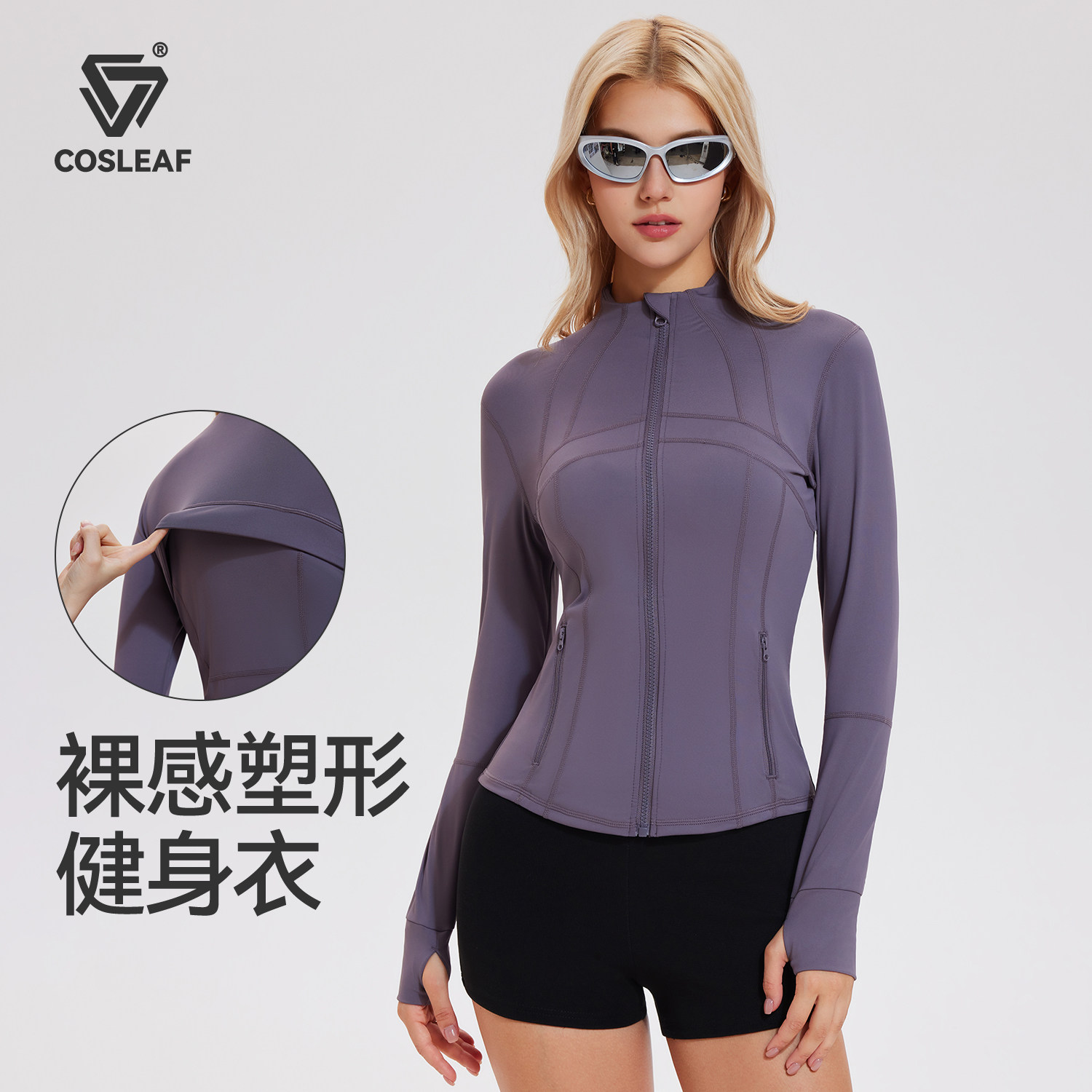 科里芙运动外套女秋冬户外防风内胆骑行修身瑜伽专业马拉松跑步服,运动服/休闲服装,运动茄克/外套,淘宝优惠券,粉丝福利购,淘宝优惠卷