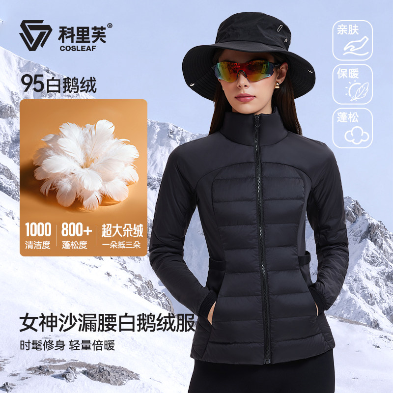 科里芙羽绒服女长款排骨羽绒内胆滑雪服冬季防泼水保暖运动外套