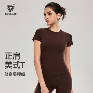 科里芙健身服女透气修身 普拉提训练t恤休闲跑步瑜伽运动上衣 短袖