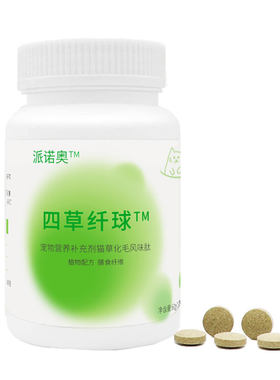 唯特医生维生素片猫咪用