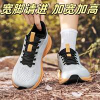 Large-sized wide-toe shoes for men and women in autumn, breathable mesh, wide sole with fat, wide last, carbon plate cushioning, large-head running shoes thumbnail 2