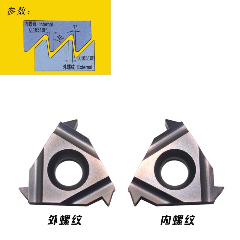 成都锋宜ABUT美制锯齿形螺纹刀片16ER16 ABUT(A) TP04