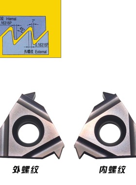 成都锋宜ABUT美制锯齿形螺纹刀片16ER16 ABUT(A) TP04