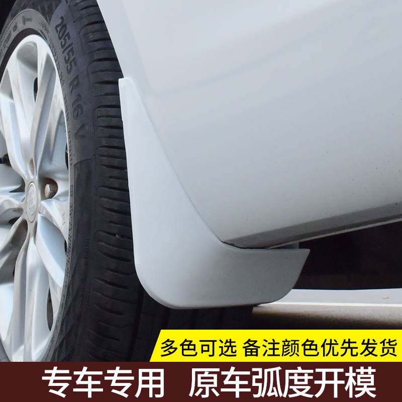 适用2023款别克威朗PRO挡泥板汽车15-22改装专用前后车轮挡板皮饰