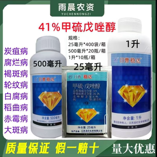 日曹稳达41%甲硫·戊唑醇稻曲病 纹枯病 赤霉病杀菌剂