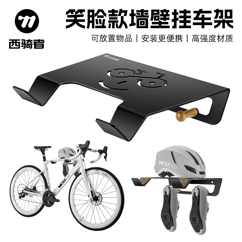 西骑者墙壁式自行车挂架加厚停车