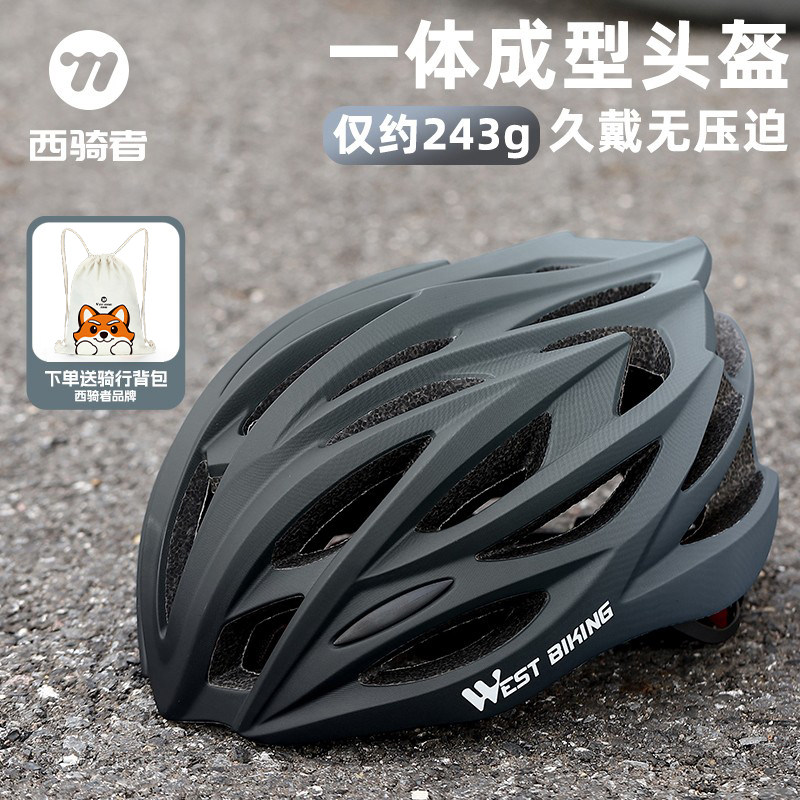 西骑者骑行头盔休闲通勤透气超轻山地车公路自行车安全帽一体成型