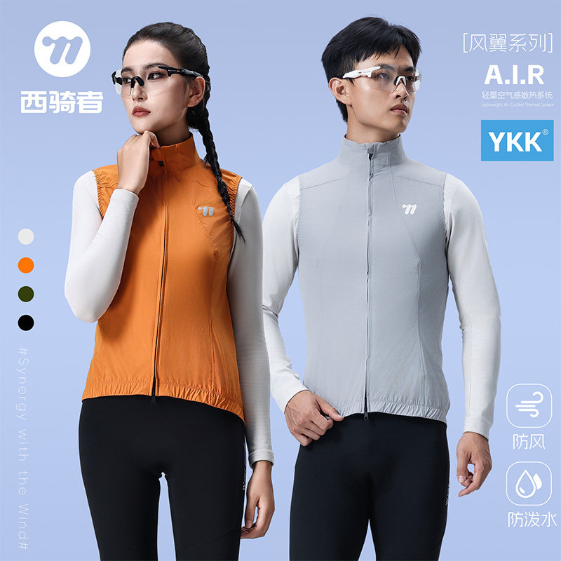西骑者春秋户外运动防风上衣马甲