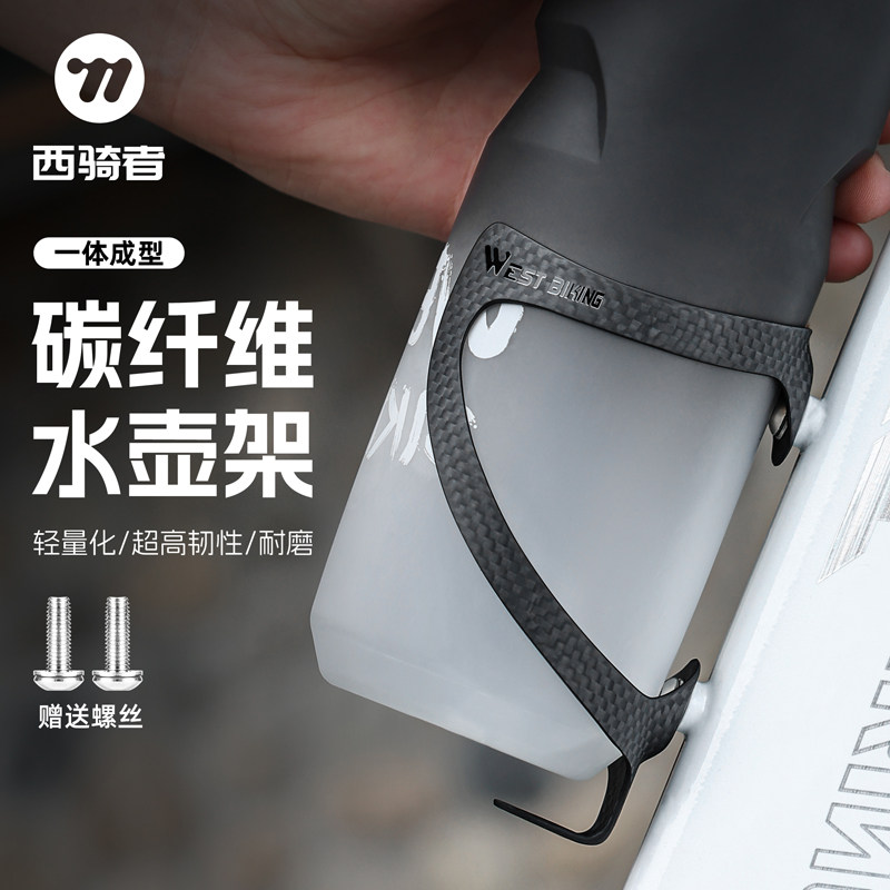 西骑者超轻碳纤维自行车水壶支架