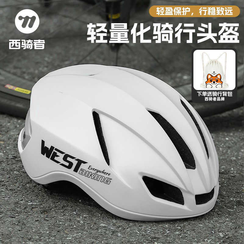 西骑者自行车头盔一体成型骑行头盔山地公路车透气安全帽单车护具