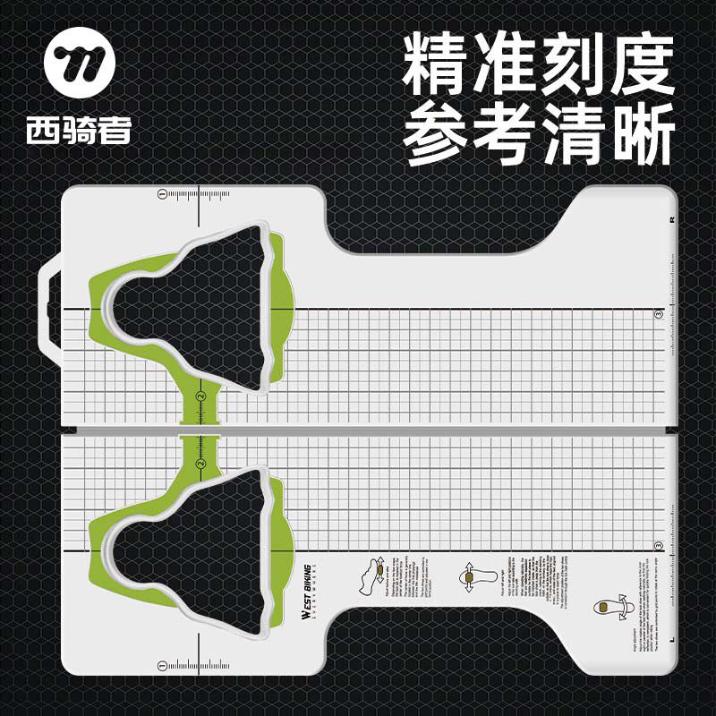 西骑者公路车锁鞋锁片矫正调节器锁片调整工具适用禧玛诺SPD-SL