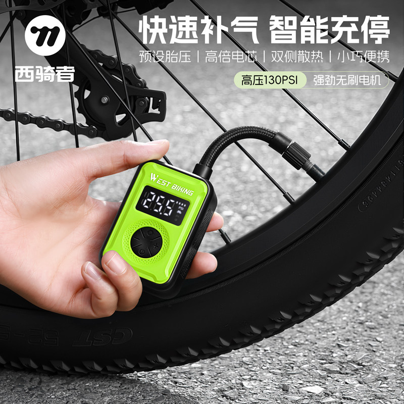 西骑者自行车电动车打气筒智能快充高压山地公路车充气泵骑行装备