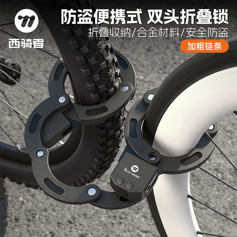 西骑者自行车车锁便携式折叠滑步车电动车防盗单车山地公路车圈锁