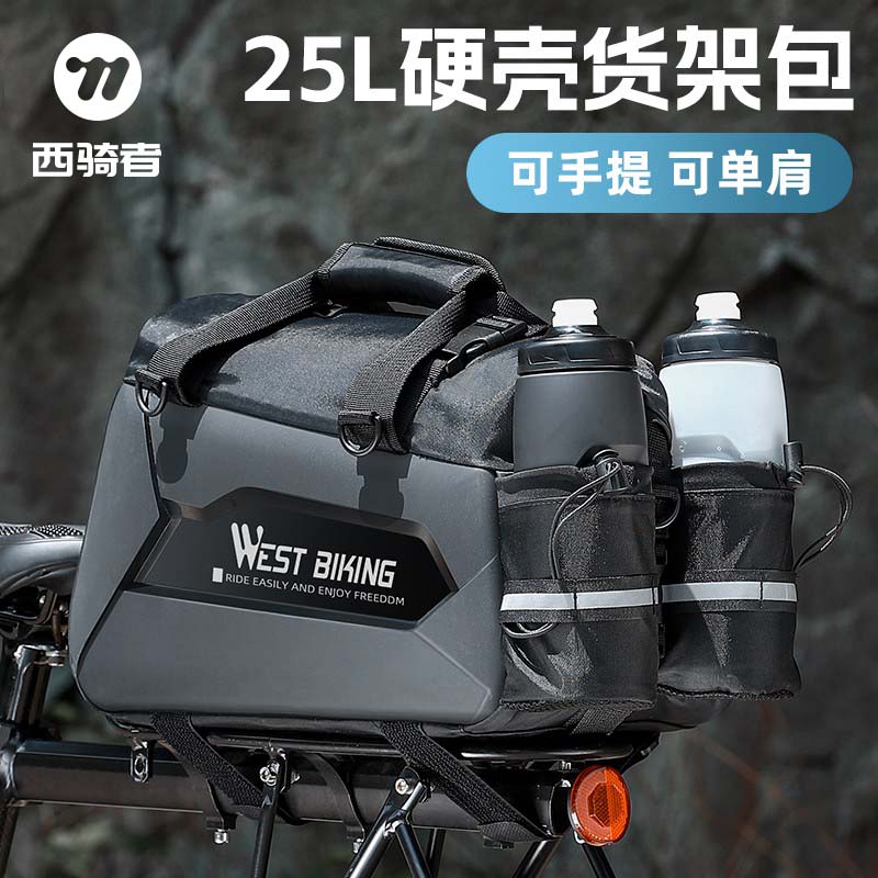 西骑者自行车包大容量驮包货架包