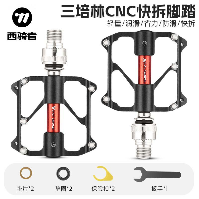 西骑者山地车快拆脚踏铝合金三培林自行车脚踏板防滑脚蹬单车装备