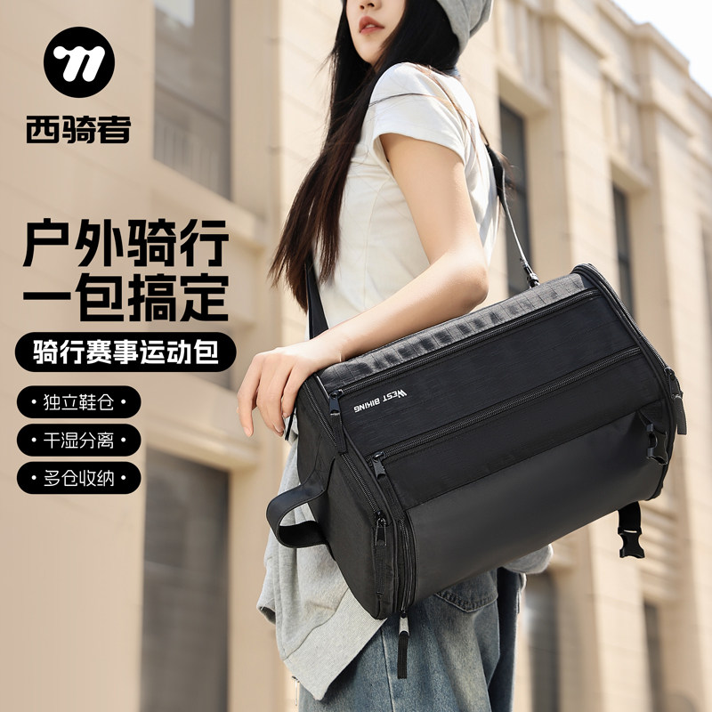 西骑者大容量背包斜挎包防水户外