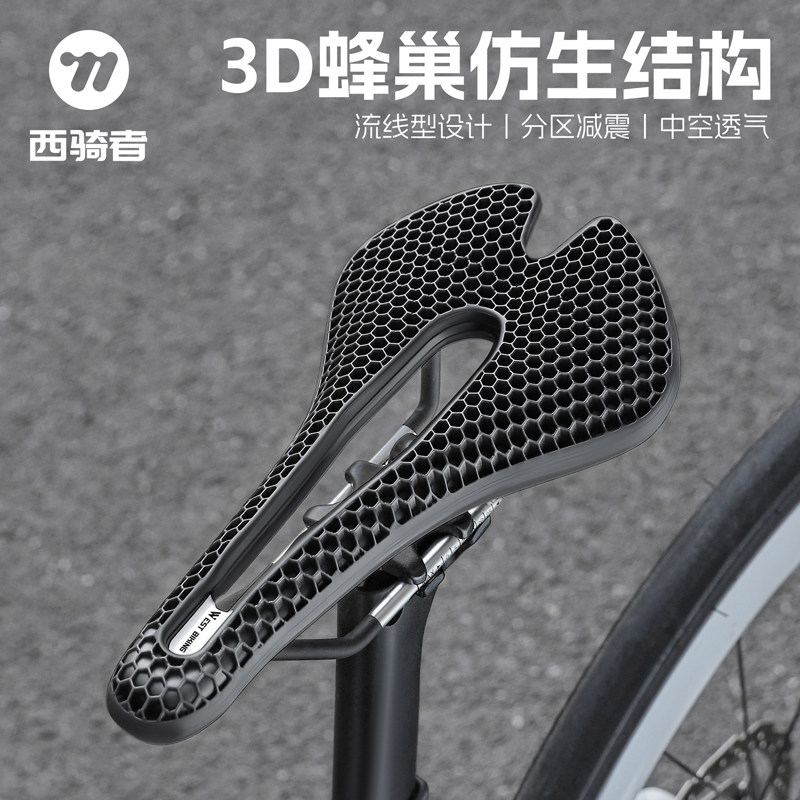 西骑者自行车坐垫3D蜂窝仿生减震防滑单车公路山地车座垫骑行装备