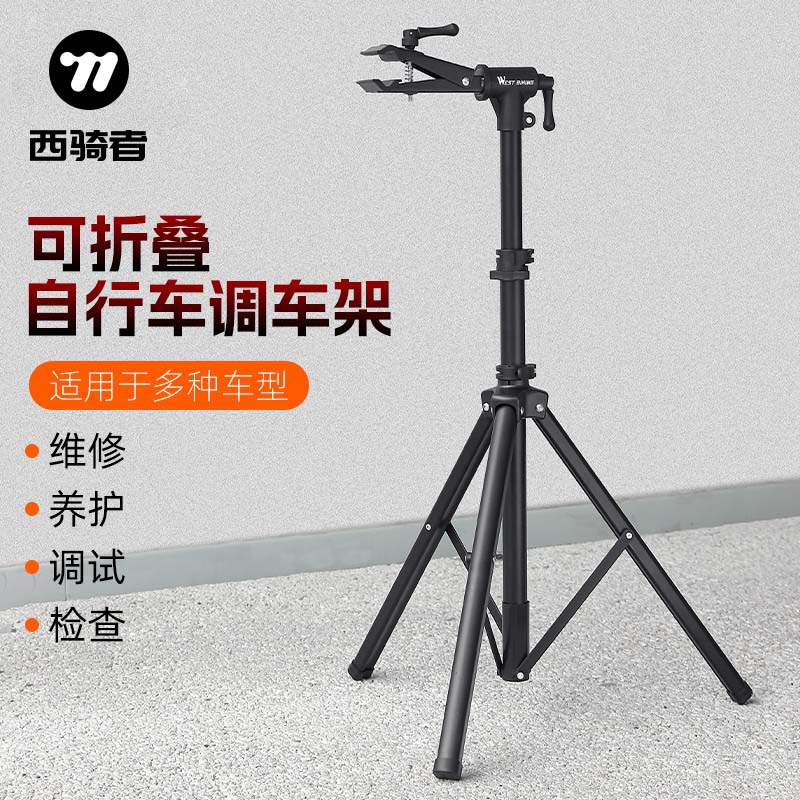 西骑者自行车维修停车架折叠调车修车台山地公路车伸缩展示三角架