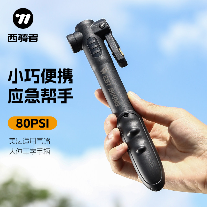 西骑者自行车便携打气筒迷你山地公路车充气泵便携充气筒骑行装备