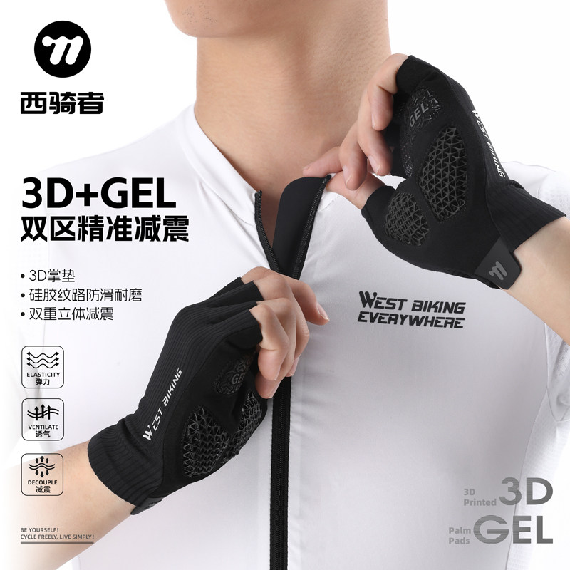 西骑者碳纤维3D打印半指骑行手套