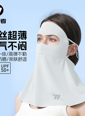西骑者脸罩防紫外线轻薄立体护颈