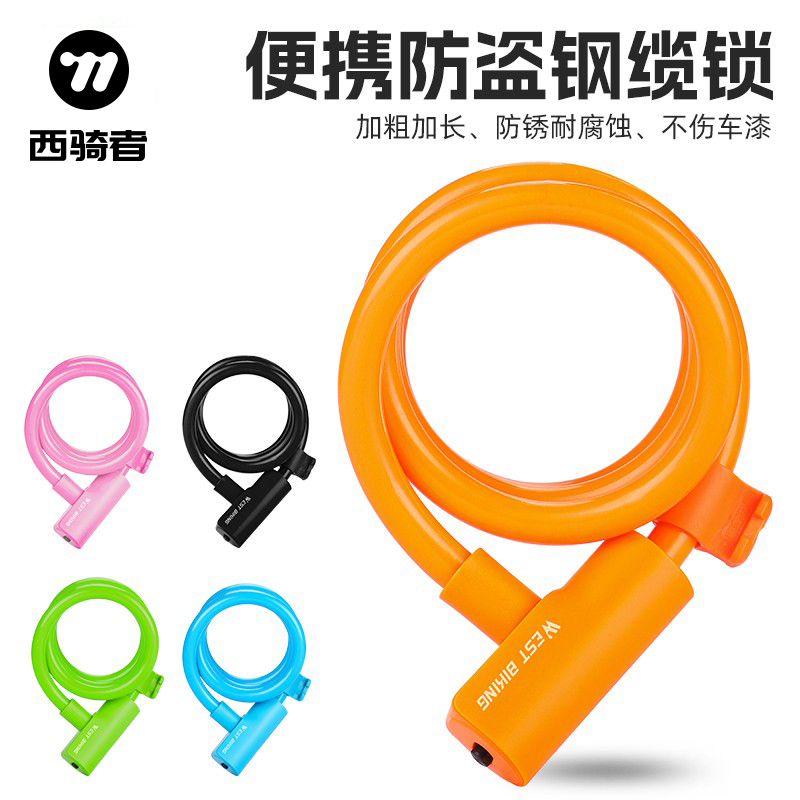 西骑者便携钢缆锁防盗锁加长加粗